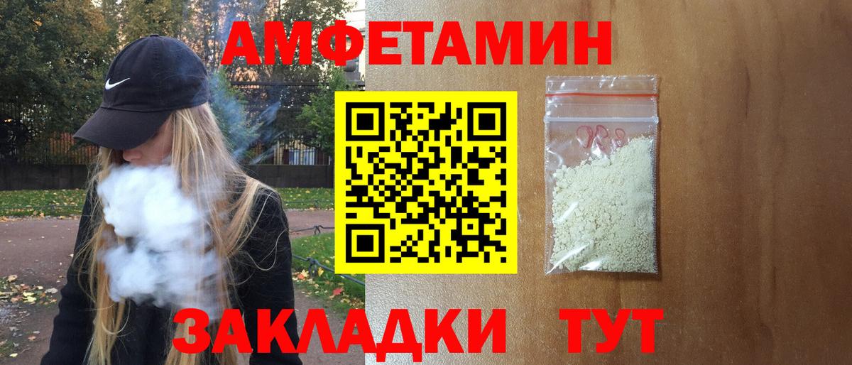 Амфетамин 97% Каменск-Шахтинский