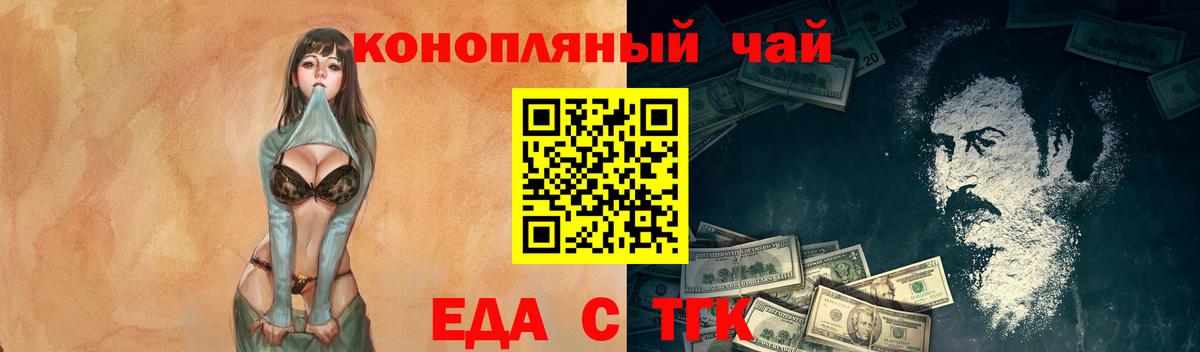 Каменск-Шахтинский  Canna-Cookies марихуана  Вход с VPN 