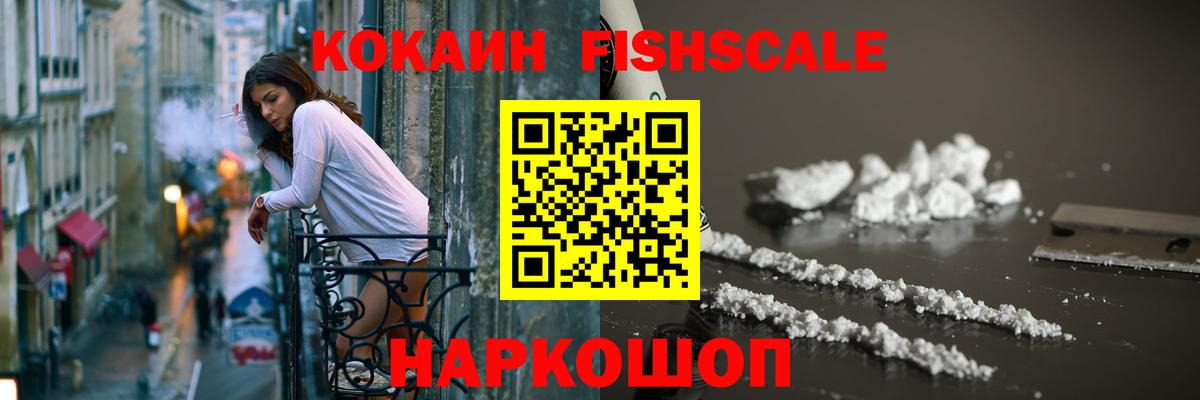 Кокаин Колумбийский  Вход с VPN  Каменск-Шахтинский  COCAIN Колумбийский 