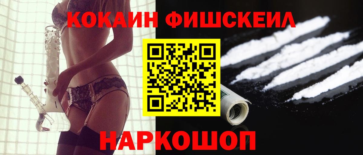 Cocaine VHQ Каменск-Шахтинский