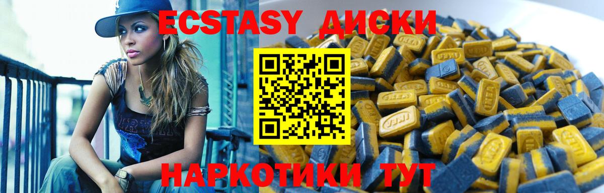 ЭКСТАЗИ TESLA  Ecstasy таблы  Каменск-Шахтинский  Вход с VPN 