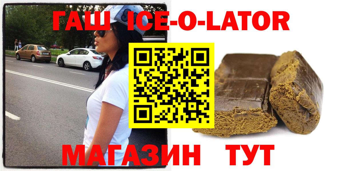 Каменск-Шахтинский  Гашиш Premium  Вход с VPN 