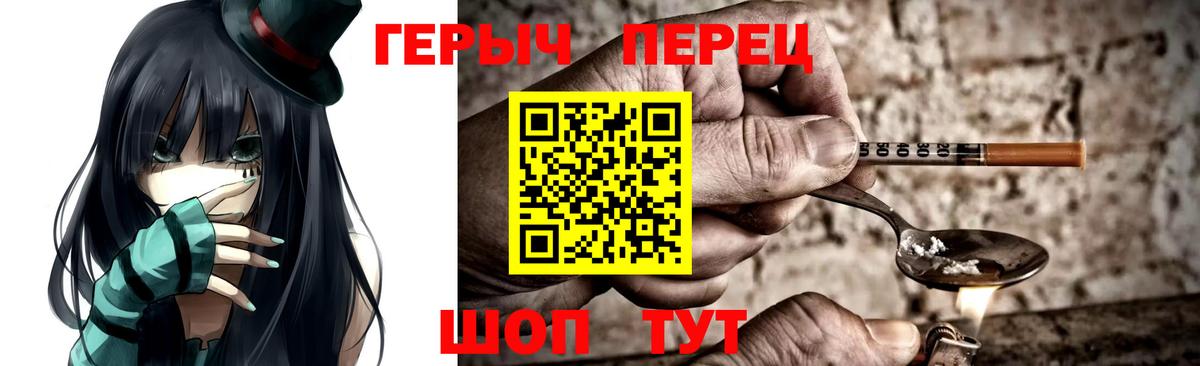 Каменск-Шахтинский  ГЕРОИН Афган  Героин  Вход с VPN 