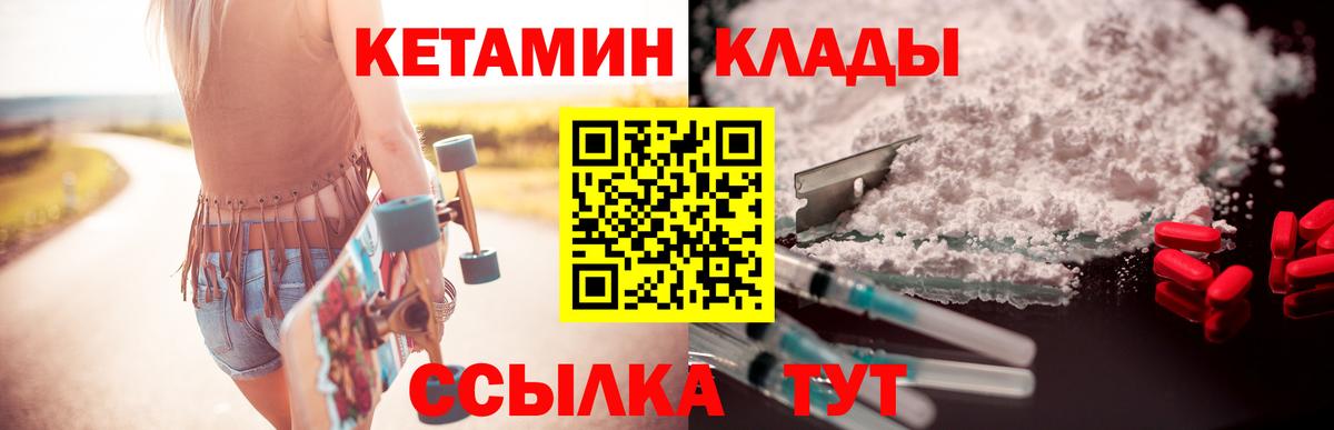 КЕТАМИН ketamine Каменск-Шахтинский