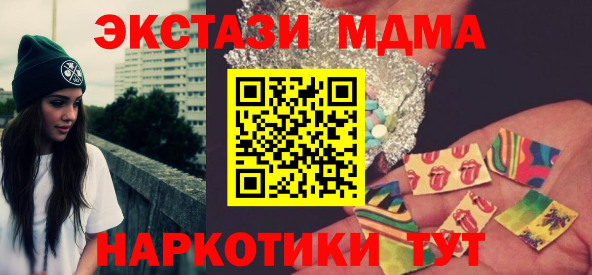 Каменск-Шахтинский  МДМА Molly  MDMA кристаллы  Вход с VPN 