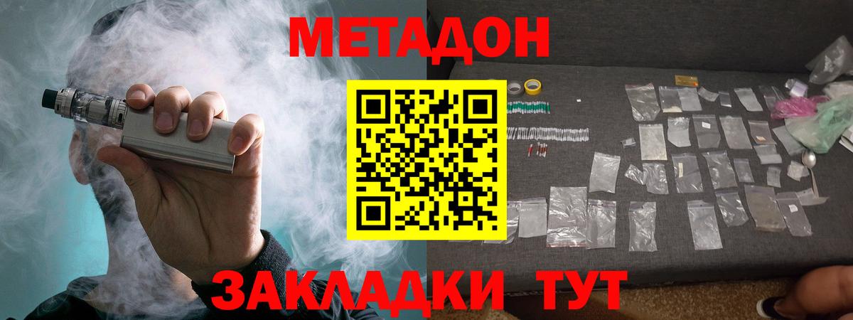 Каменск-Шахтинский  Метадон белоснежный  Вход с VPN  МЕТАДОН белоснежный 