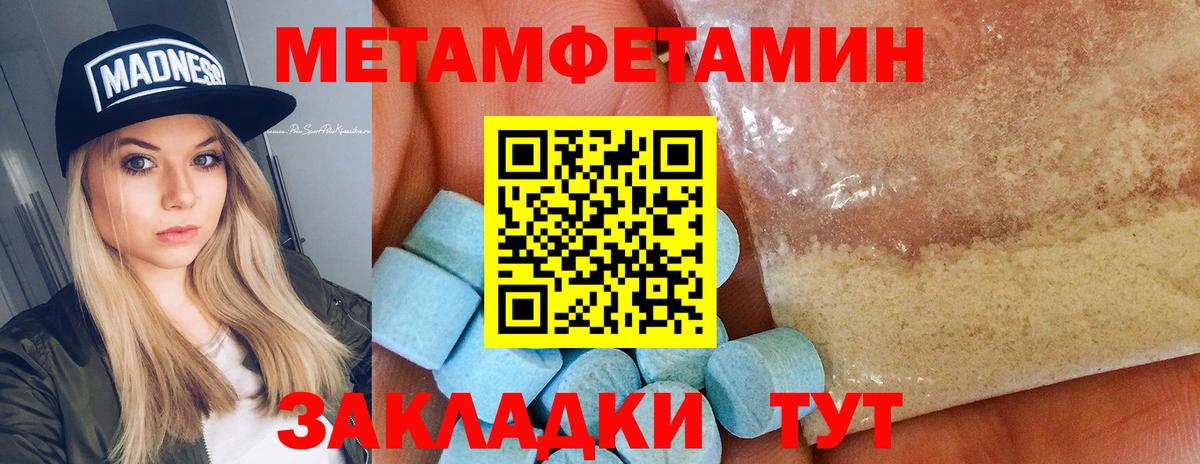 Каменск-Шахтинский  Метамфетамин Methamphetamine  Метамфетамин Methamphetamine  Вход с VPN 