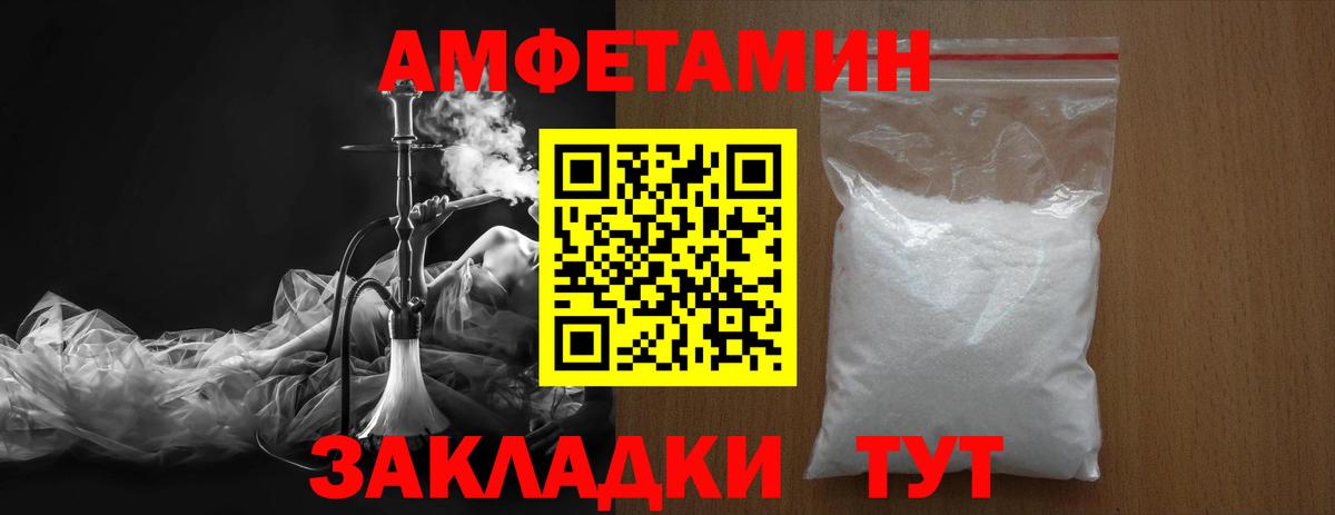 МЕТАМФЕТАМИН Декстрометамфетамин 99.9% Каменск-Шахтинский