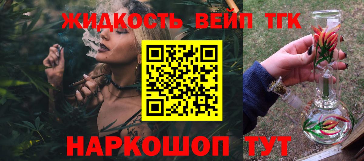 Дистиллят ТГК жижа  Дистиллят ТГК THC oil  Каменск-Шахтинский  Вход с VPN 