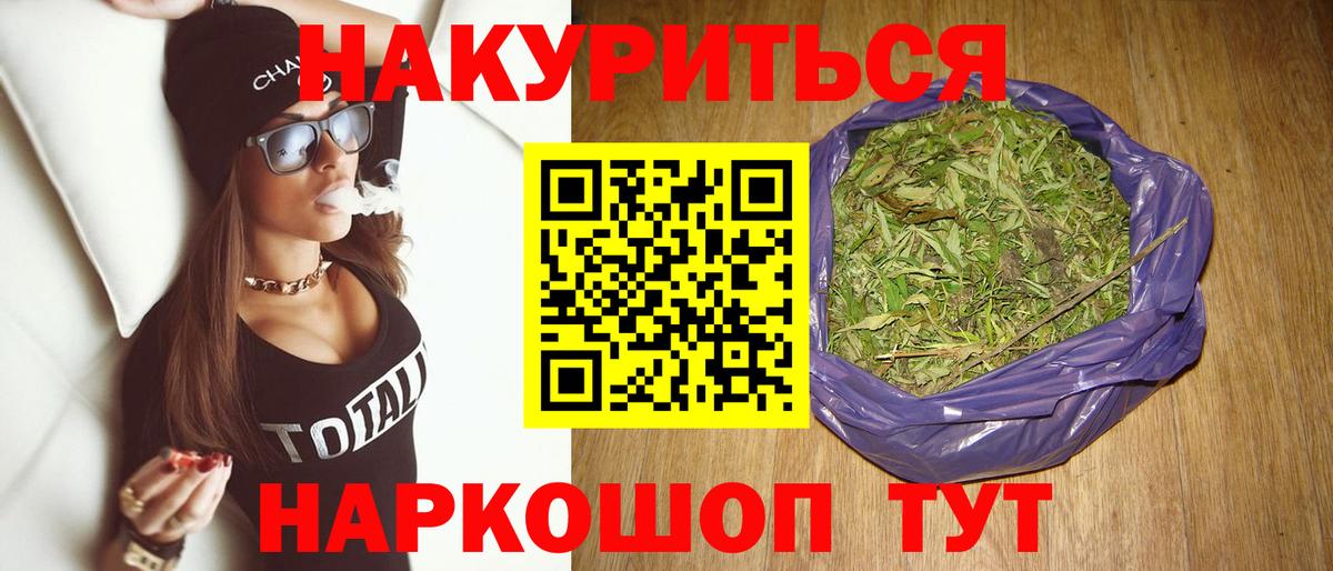 Каменск-Шахтинский  Конопля Bruce Banner  Вход с VPN  Каннабис индика  Конопля Ganja 